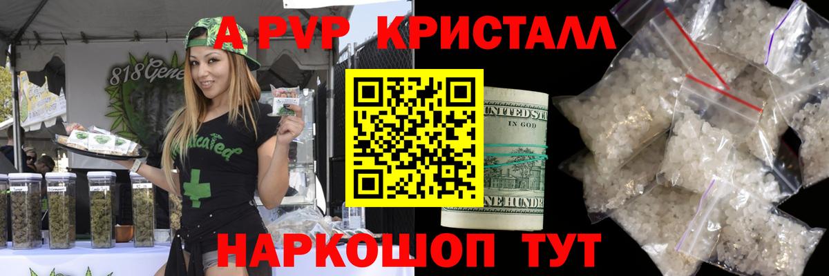 Ливны  Alfa_PVP VHQ  APVP СК КРИС  купить наркоту  Вход с VPN 
