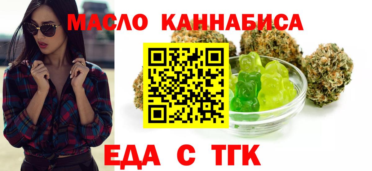 Cannafood марихуана Ливны