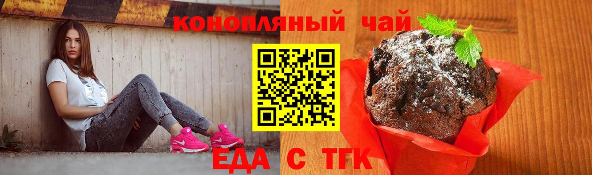 Canna-Cookies конопля  Вход с VPN  Ливны 