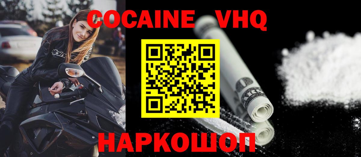 COCAIN Эквадор Ливны