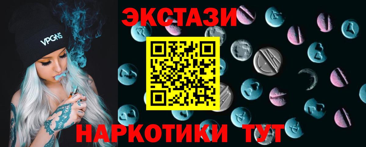 Ecstasy  Ecstasy 280 MDMA  Ливны  Вход с VPN  ЭКСТАЗИ Cube 