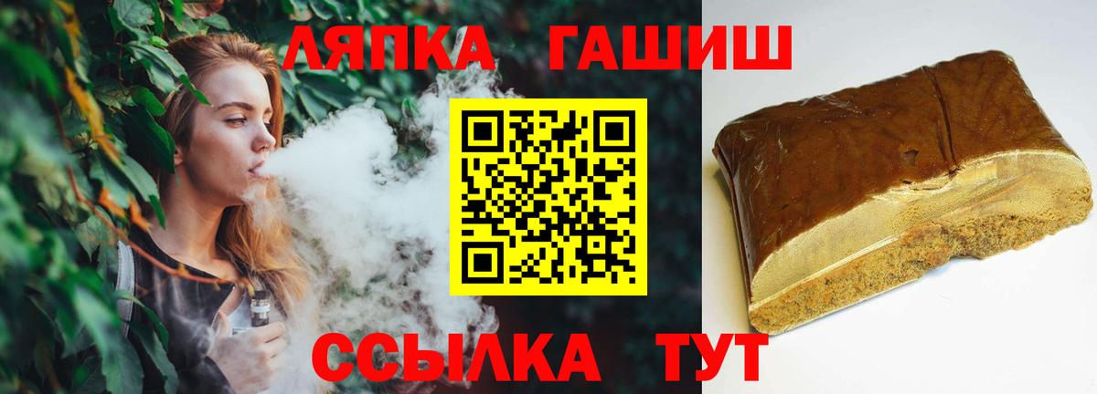 ГАШ убойный  Вход с VPN  Ливны  Гашиш hashish 