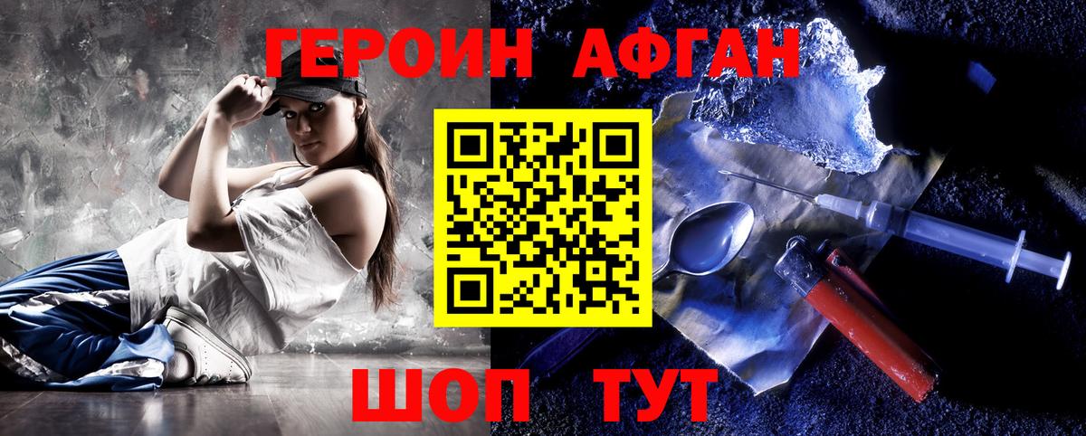 Героин хмурый Ливны
