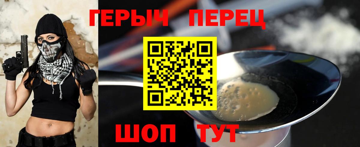 Ливны  ГЕРОИН афганец  Вход с VPN 