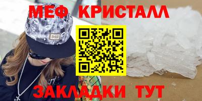 мефедрон мука Будённовск
