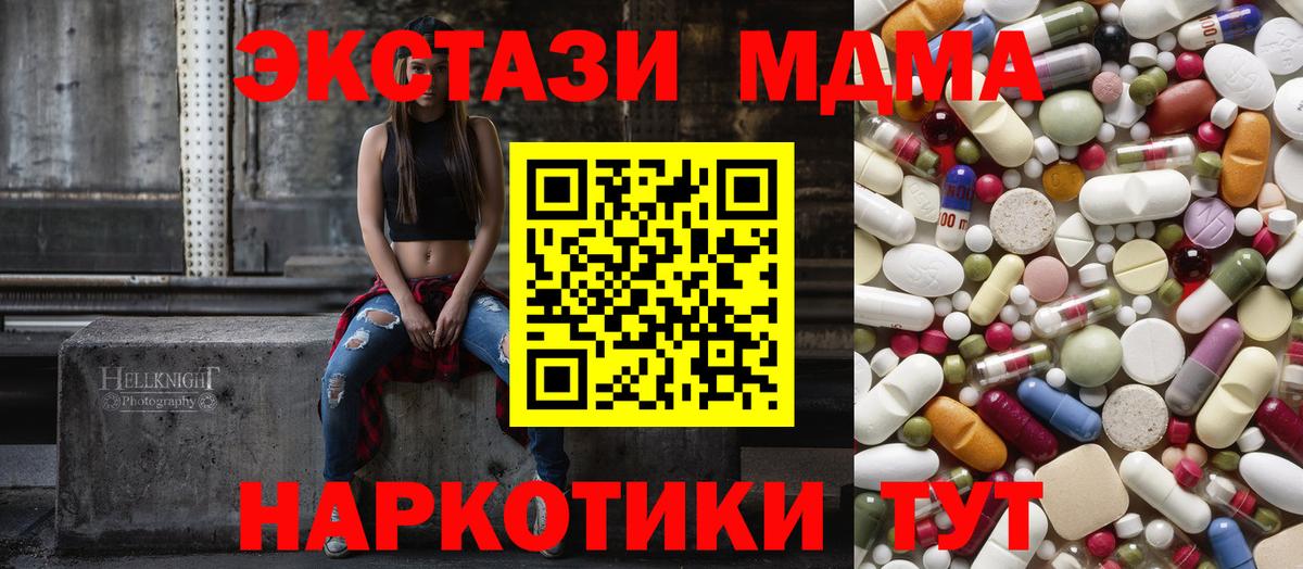 МДМА  МДМА VHQ  Вход с VPN  Ливны 
