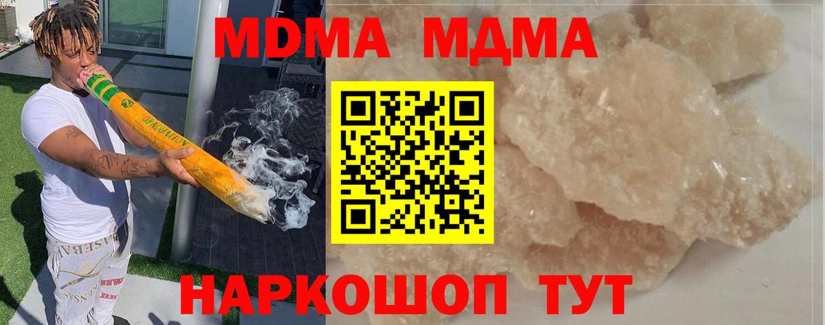 MDMA Molly Ливны