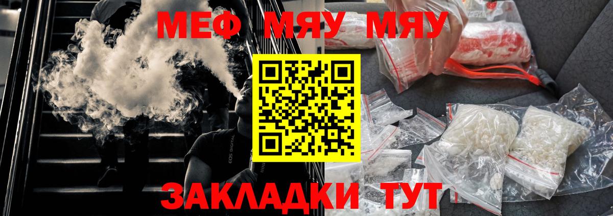 МЕФ кристаллы Ливны