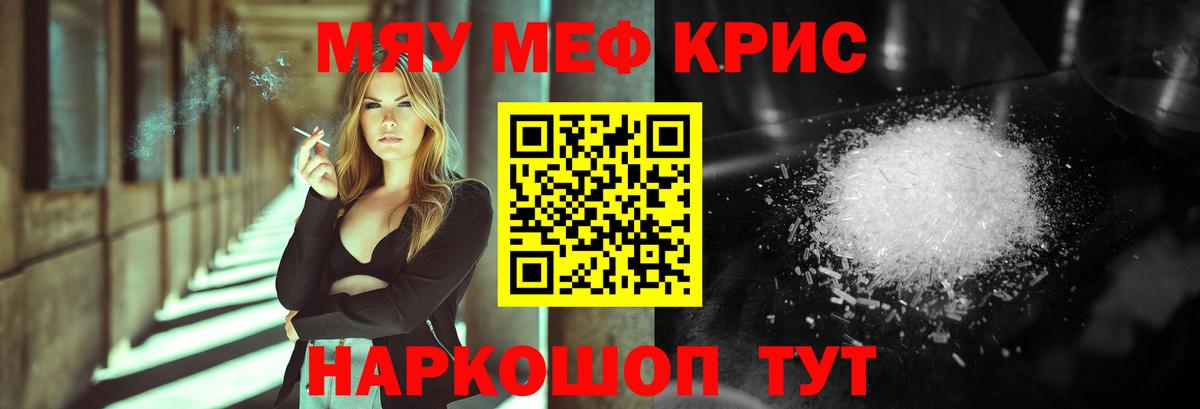 МЯУ-МЯУ  Меф мука  Ливны  Вход с VPN  Мефедрон кристаллы 
