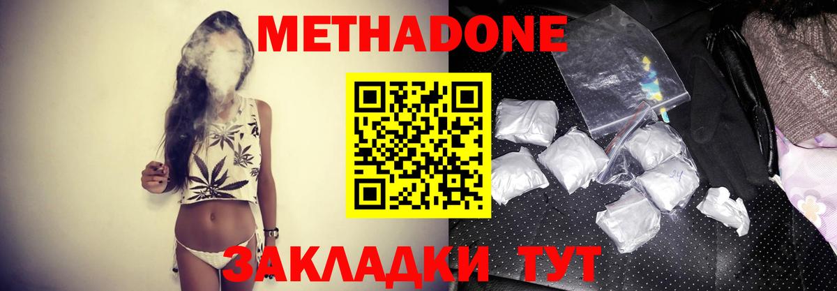 МЕТАДОН мёд Ливны