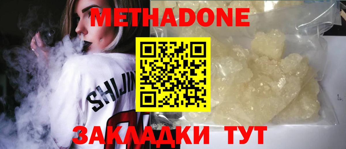 Ливны  МЕТАДОН мёд  Вход с VPN 