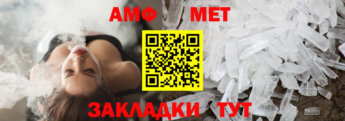 Первитин кристалл Ливны
