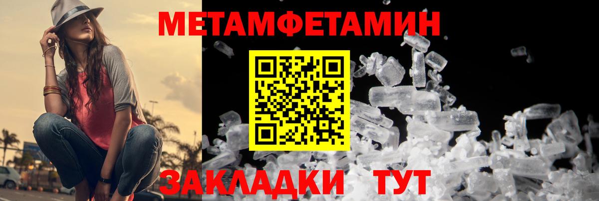 Первитин пудра  Вход с VPN  Ливны 