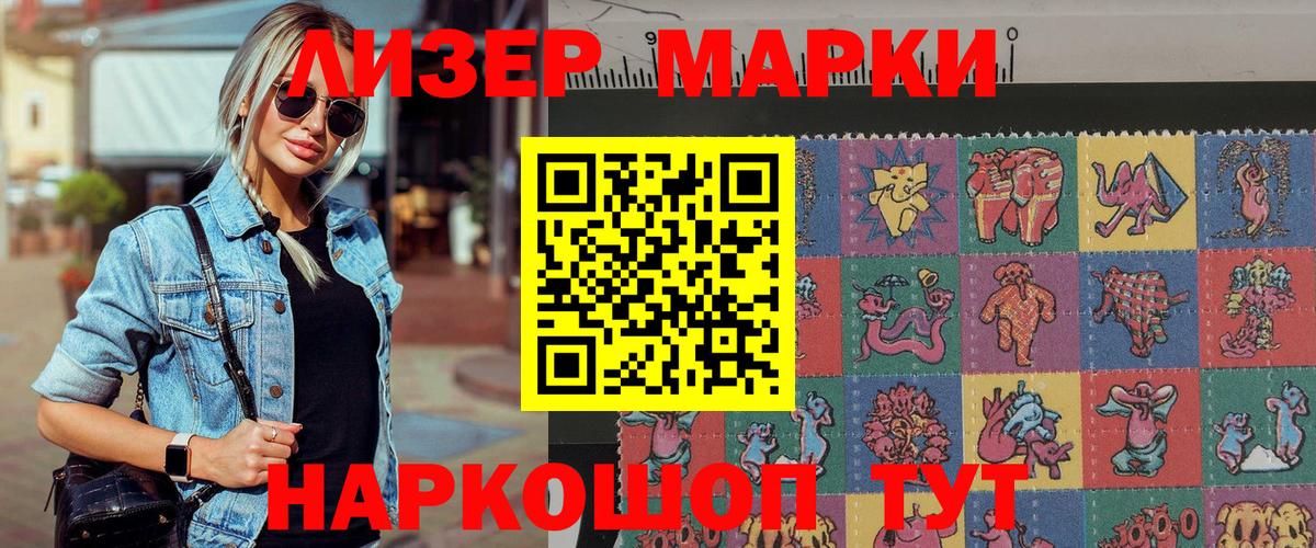 Марки 25I-NBOMe  где найти   Ливны  Марки 25I-NBOMe 1,5мг  Марки 25I-NBOMe 1,5мг  Вход с VPN 