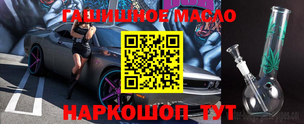ТГК гашишное масло Ливны