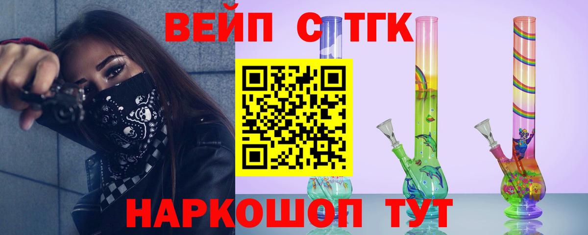 хочу наркоту  Вход с VPN  Ливны  Дистиллят ТГК вейп с тгк  Дистиллят ТГК Wax 